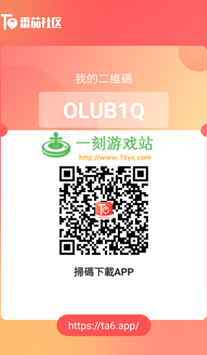 番茄ta99和番茄app哪个好用