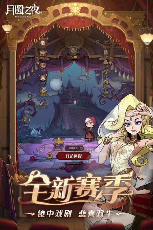 月圆之夜折相思破解版