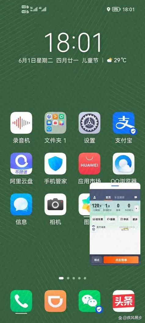 华为突然出现▇黑方块咋回事