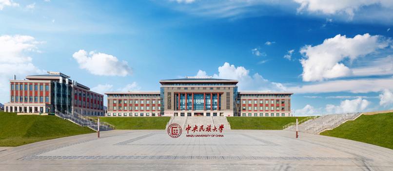 智慧民大 智慧民大