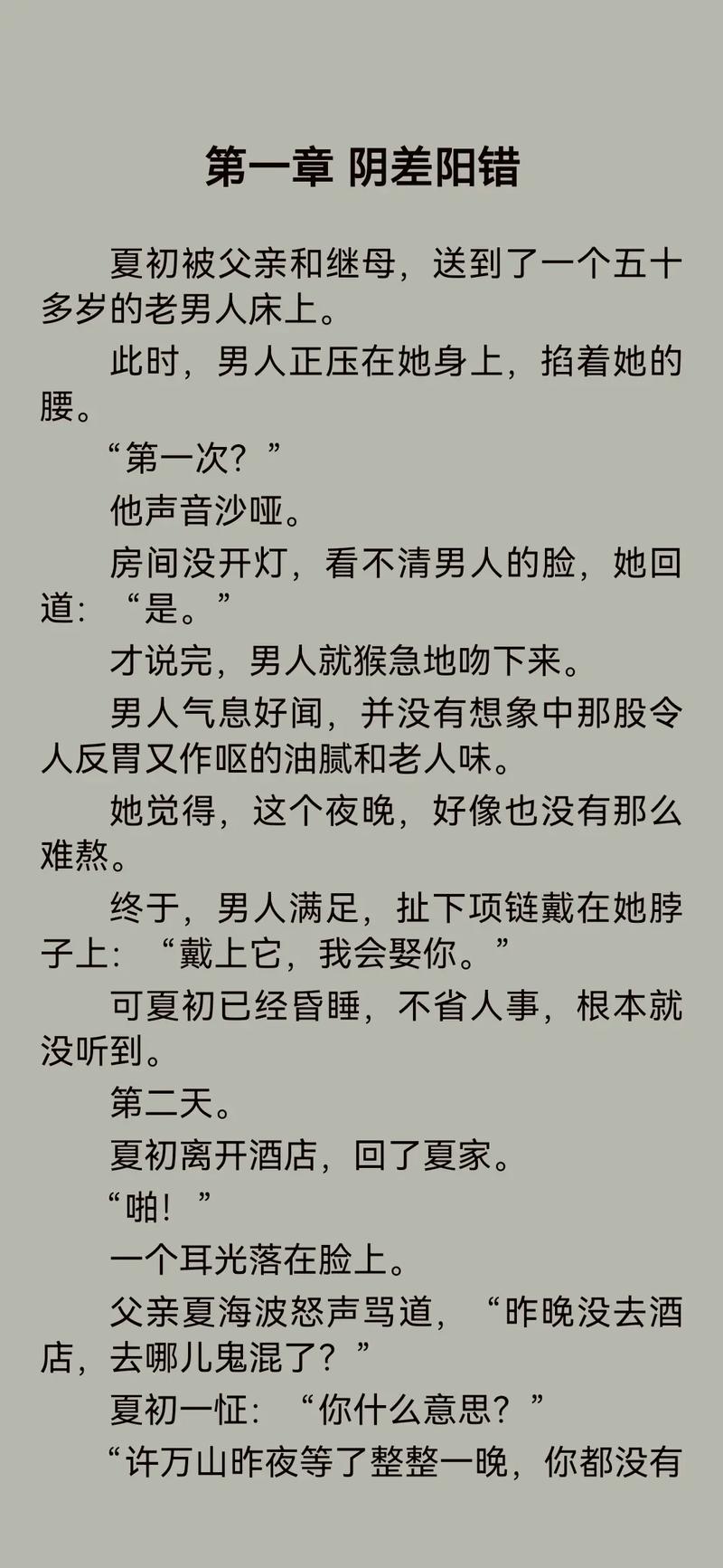 小温暖小说全文免费阅读无弹窗