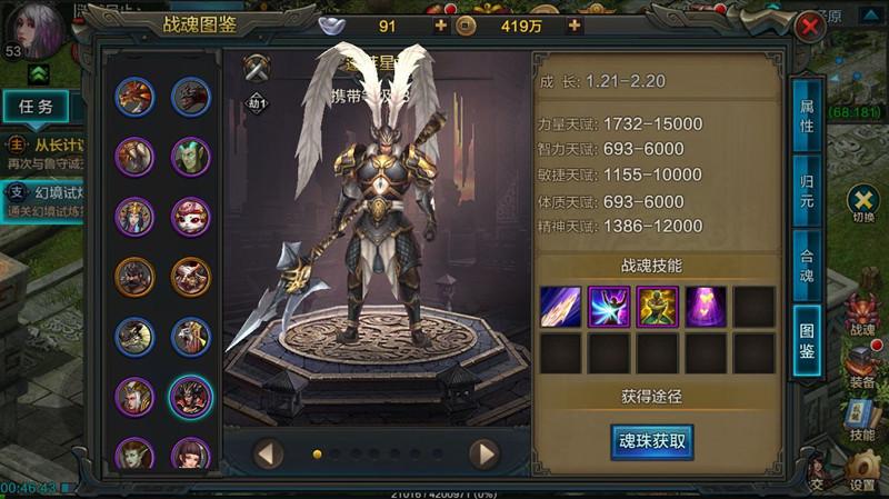 qq华夏进阶战魂重置