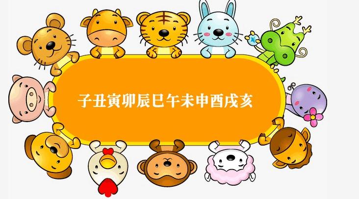 十二生肖中谁是老大 十二生肖中谁是老大