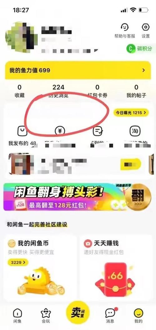 转转没满18能卖东西吗