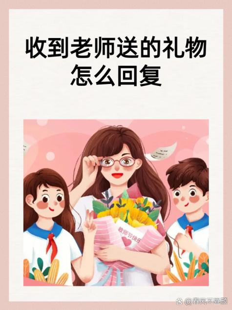 对方说要送礼物幽默回复截图2