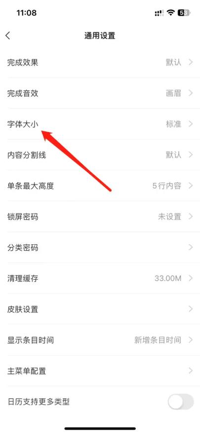 小米11字体设置变灰色调不动的原因图标