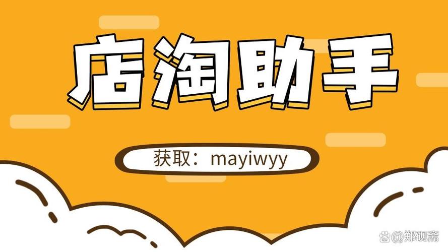 淘宝流量网站