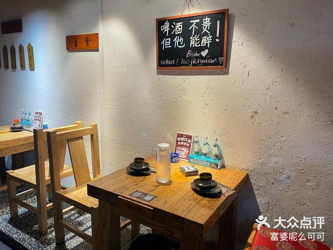东北老酒馆 东北老酒馆
