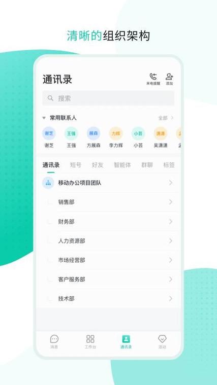 中移移动办公是干嘛的