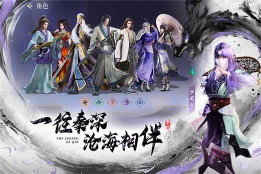 秦时明月手游全部人物