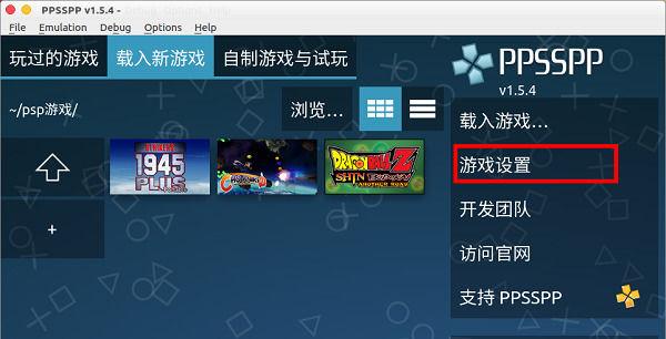 ppsspp怎么用cmf