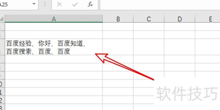 数字间距过大怎么调整