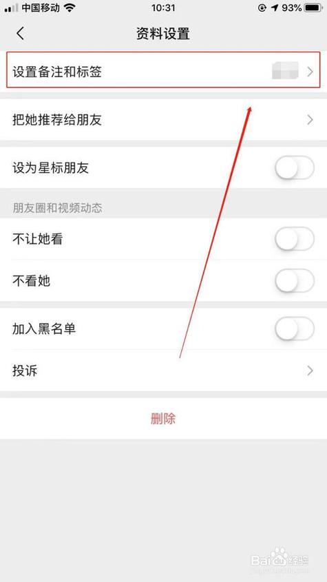把备注改回来代表什么
