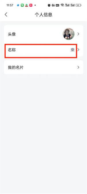 把备注改回来代表什么截图3