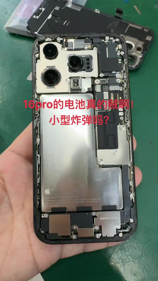 苹果换第三方电池截图1