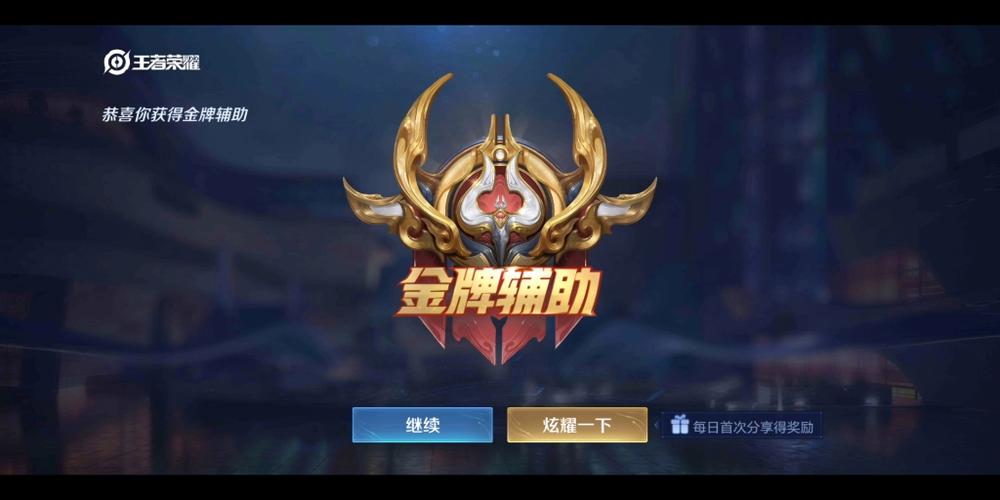 王者荣耀辅助哪个最简单最厉害