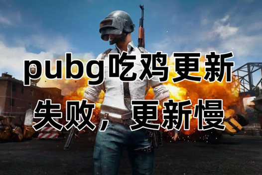 pubg退了还能重新进吗截图3