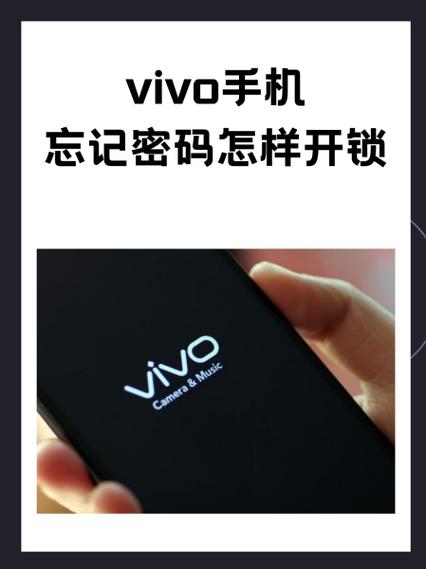 vivo忘记四位密码截图3
