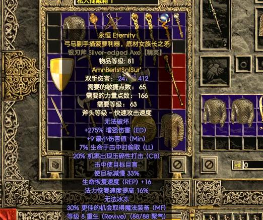 暗黑2players8怎么开