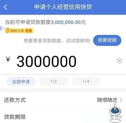 建行对公账户额度怎么调整