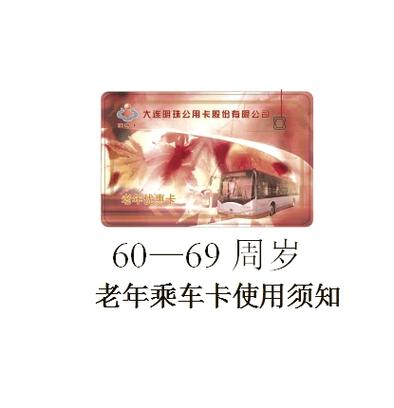 老年卡办理步骤截图3