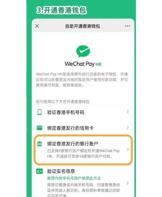 微信绑定银行卡跳过绑定银行卡方法