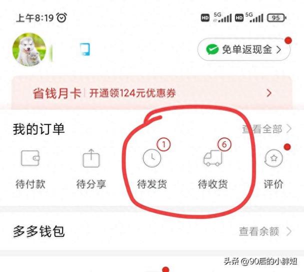 唯品会订单怎么删