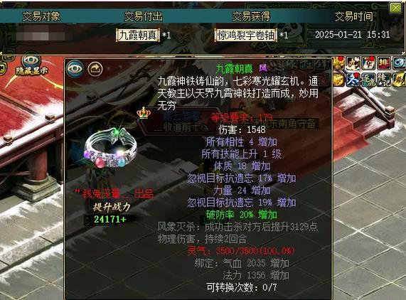 问道手游首饰在哪里买