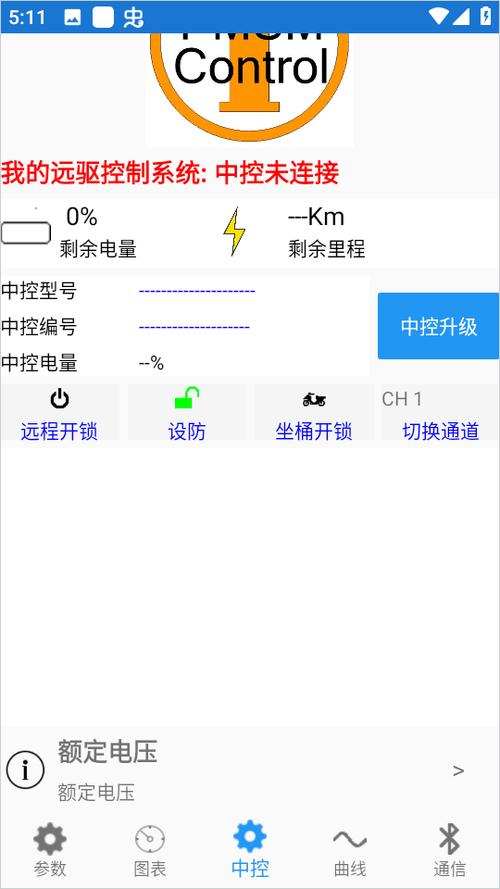 南京远驱控制器调试教程