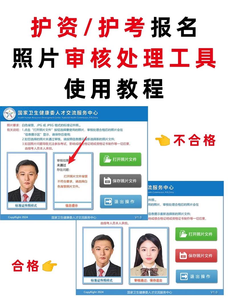 证件照怎么审核通过
