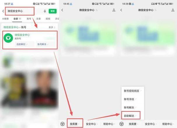 微信24小时人工客服解封