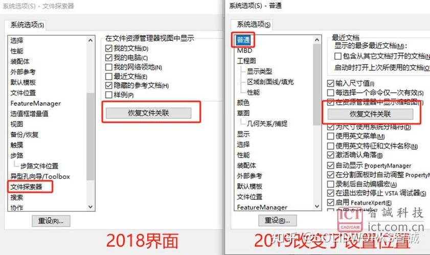 solidworks默认保存路径设置