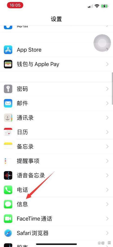 苹果手机如何设置短信