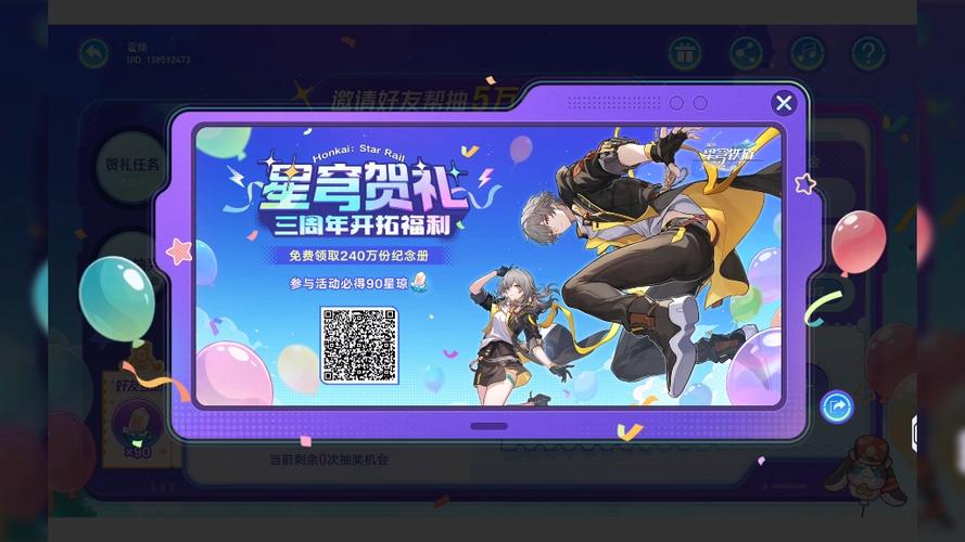 崩坏3纪念册怎么获得