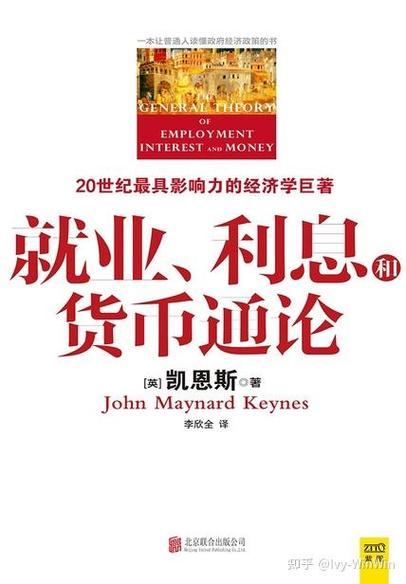 10本经济学名著推荐