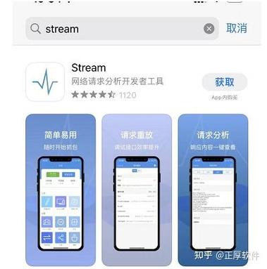 stream抓包安卓版