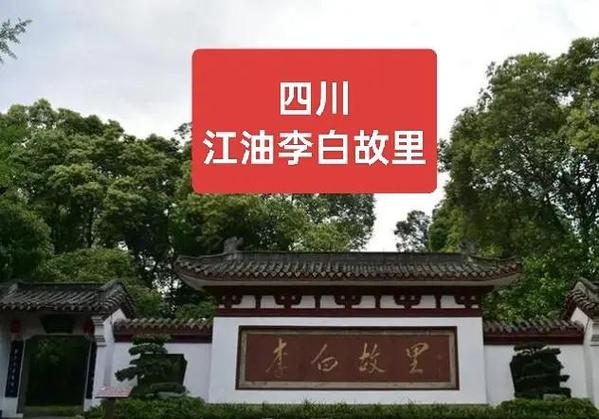 李白故乡是贝加尔湖吗