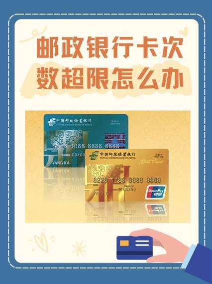银行卡密码输入次数超过限制怎么办
