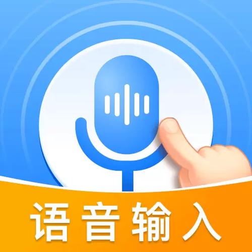 手机语音朗读软件