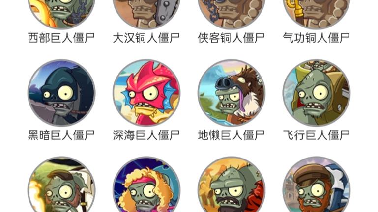 巨人僵尸拿僵尸截图3