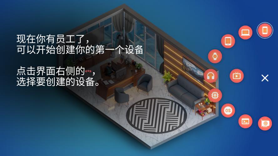 设备大亨汉化版破解