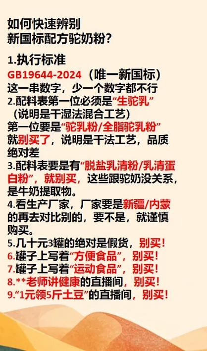 20元一斤的驼奶粉是不是假的图标