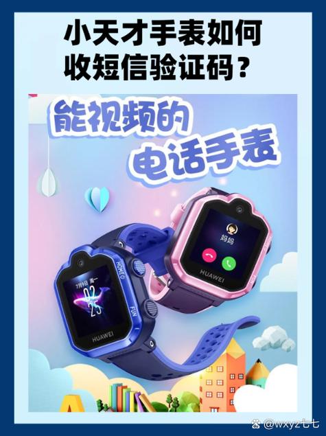 使用小天才手表听故事的方法截图1