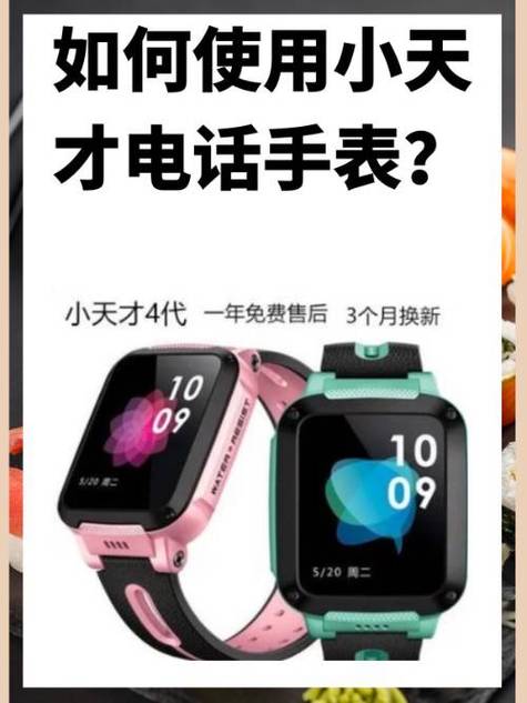 使用小天才手表听故事的方法截图2