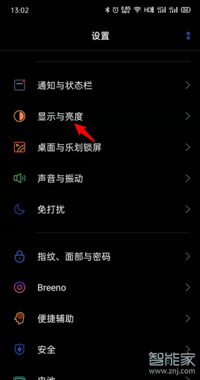 微信深色模式设置方法