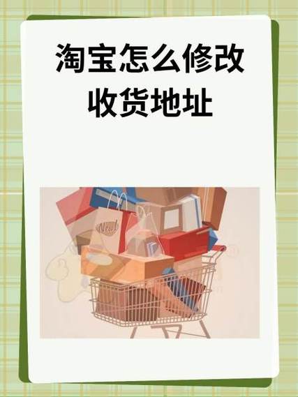 淘宝退货收货地址能改吗截图2