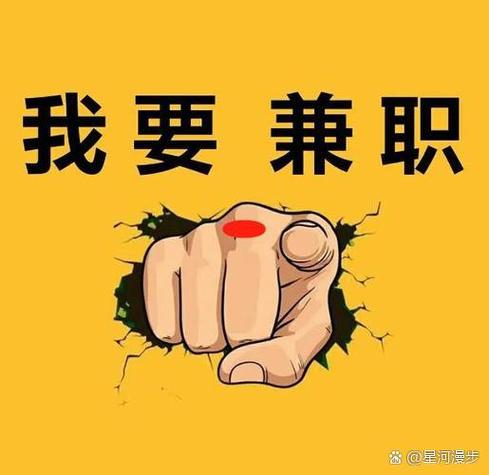 兼职赚钱图片大全集 兼职赚钱图片大全集