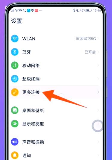 华为手机NFC功能