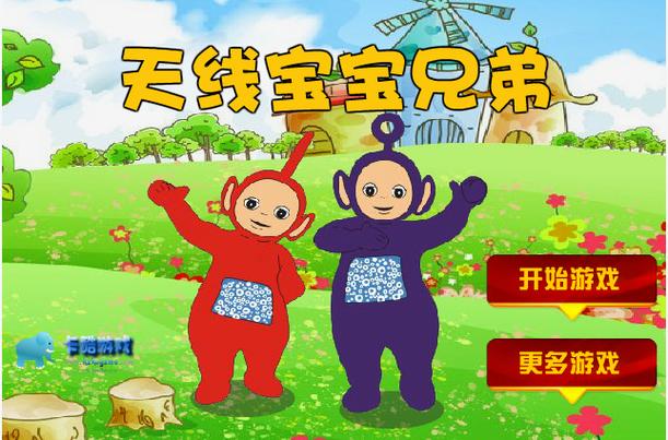 天线宝宝兄弟头像