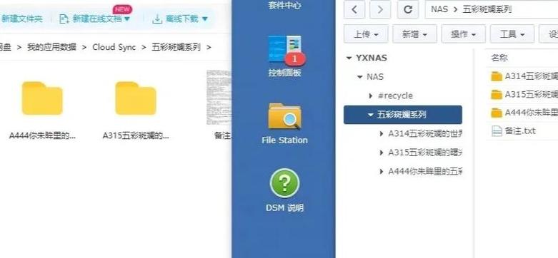 群晖nas软件下载